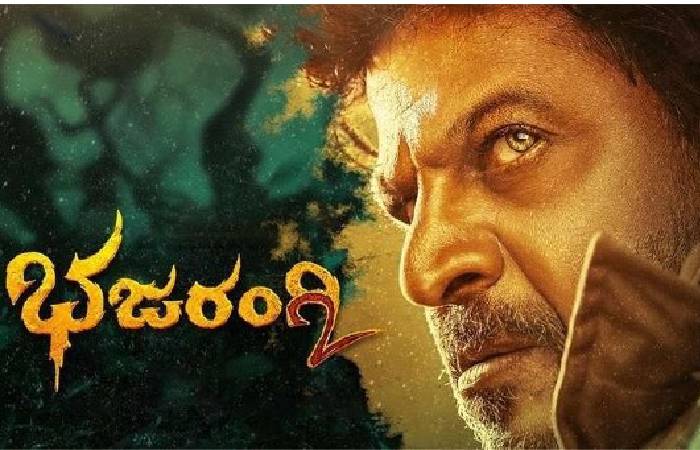 Bhajarangi 2 Movie Full Movie Leaked on App For Download